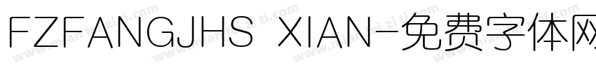 FZFANGJHS XIAN字体转换